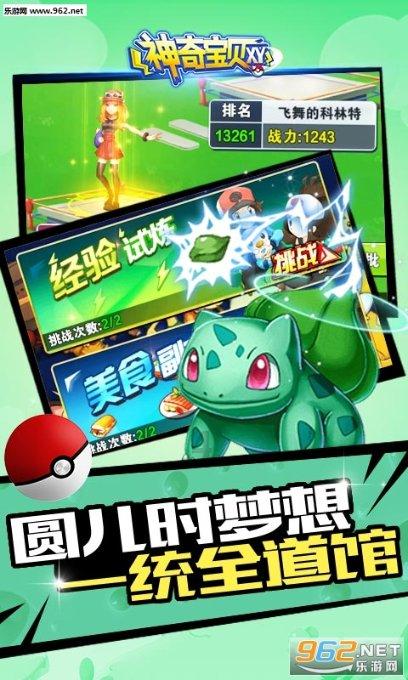 有什么用电行为是不安全？游戏画面